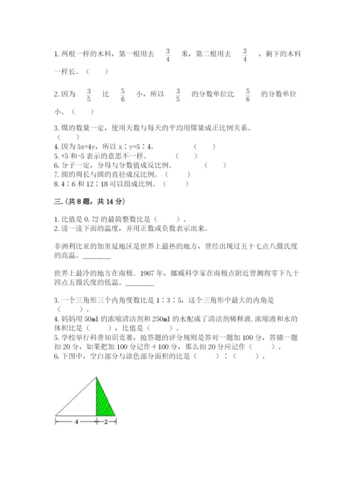 最新北师大版小升初数学模拟试卷（综合题）.docx