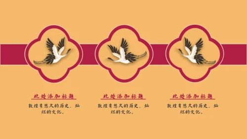 敦煌印象飞天神女主题通用PPT模板