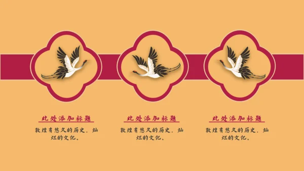 敦煌印象飞天神女主题通用PPT模板