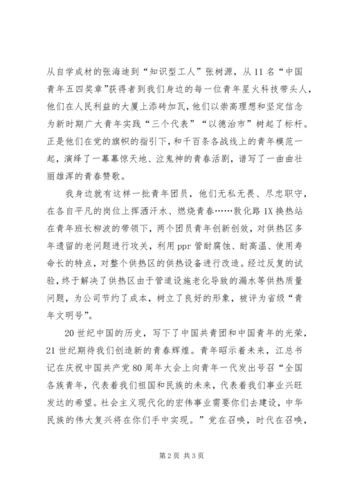 高举红旗跟党走(七一活动综述) (2).docx