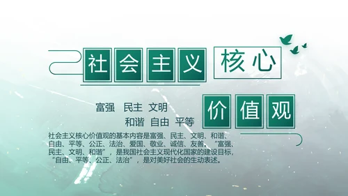 手绘迷彩风八一部队军事部队动态PPT模板