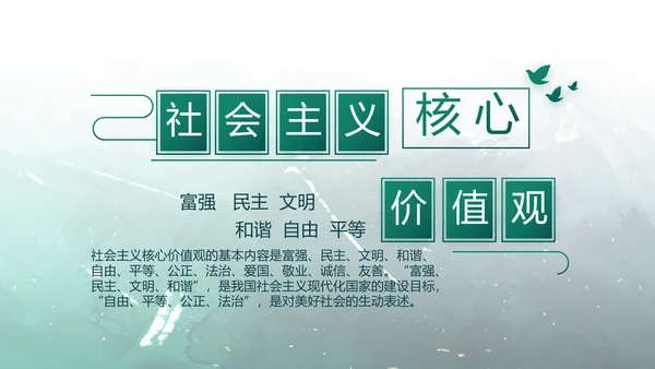 手绘迷彩风八一部队军事部队动态PPT模板