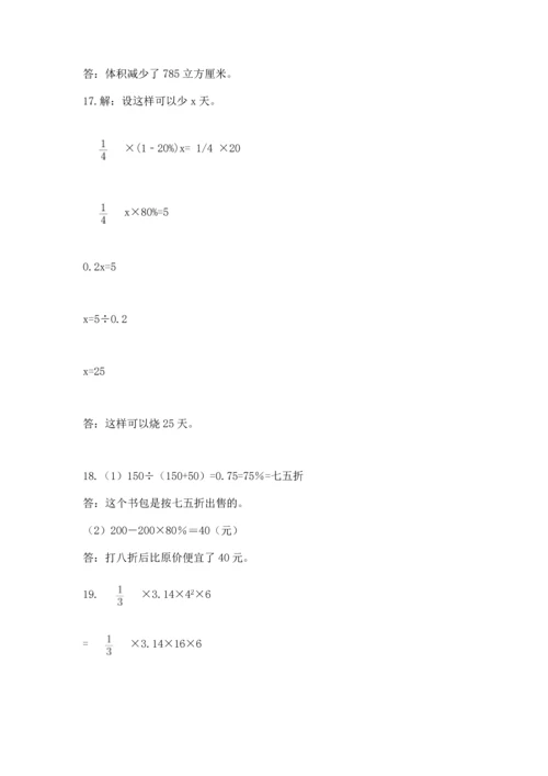 六年级小升初数学解决问题50道【历年真题】.docx