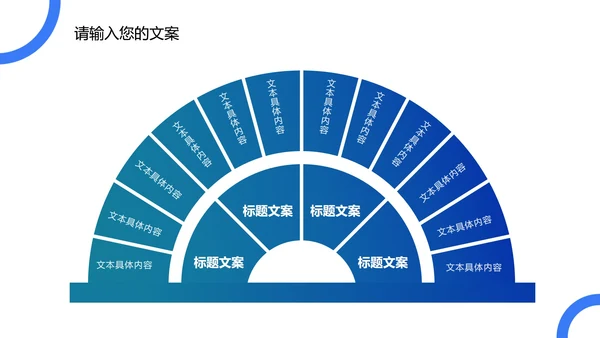 蓝色圆形几何渐变PPT模板