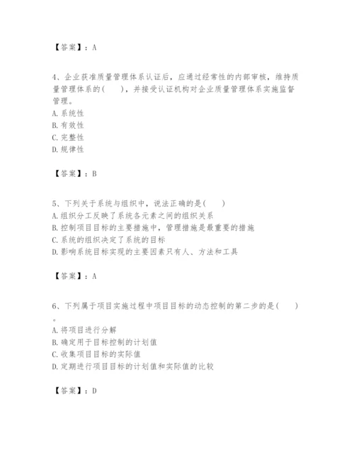 2024年一级建造师之一建建设工程项目管理题库精品【必刷】.docx