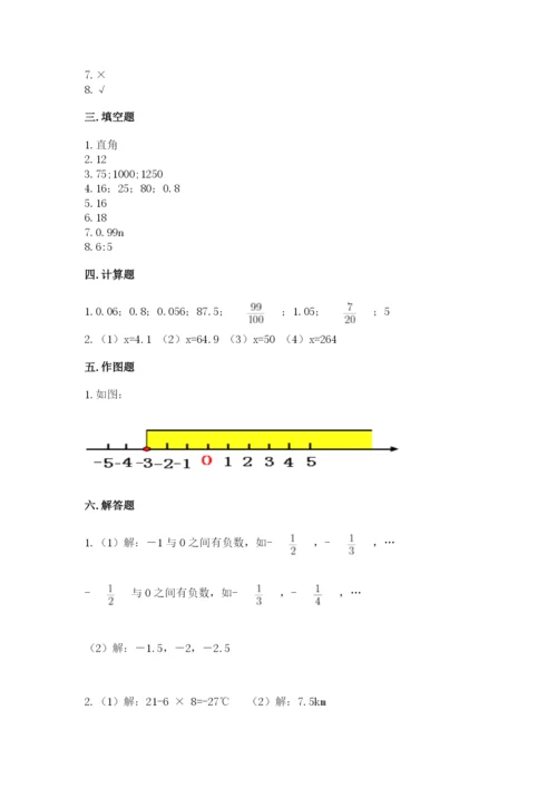 北师大版小学六年级下册数学期末检测试题带答案（突破训练）.docx