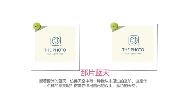 手绘粉色小清新旅行电子相册PPT动态模板