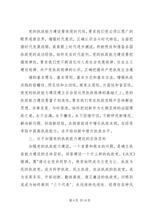 学习《为人民服务》心得体会 (3).docx