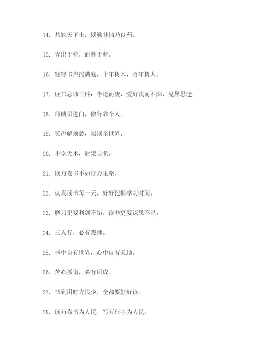 有关读书的古代谚语