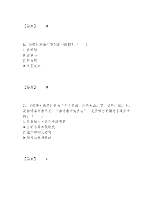 2022年一级注册建筑师之建筑设计题库内部题库精品含答案