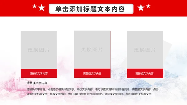 震撼红色大气公安警察工作汇报PPT模板