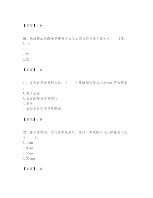 2024年一级建造师之一建港口与航道工程实务题库（名师系列）.docx