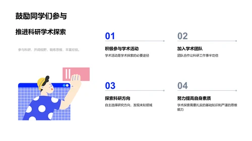 理学研究开题报告PPT模板