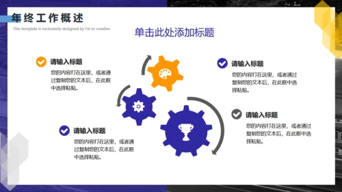 蓝橙色创意几何竞品分析通用PPT模板