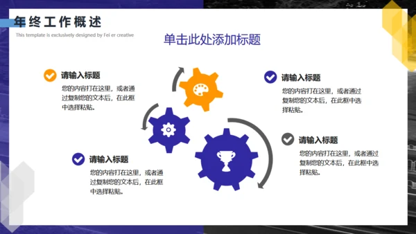蓝橙色创意几何竞品分析通用PPT模板