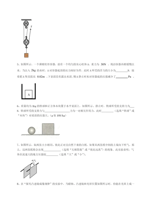新疆喀什区第二中学物理八年级下册期末考试综合测评练习题.docx