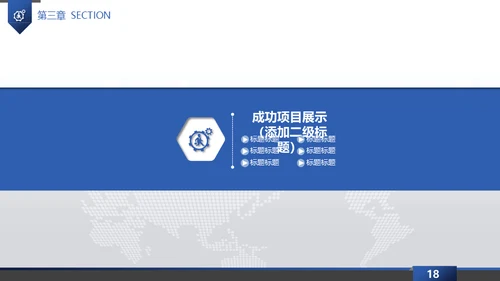 蓝色梦想起航互创辉煌通用PPT模板