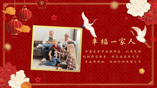 红色中国风老人大寿生日会PPT模板