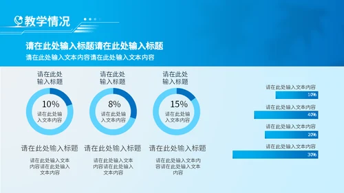 国防高技通用汇报技校PPT模板