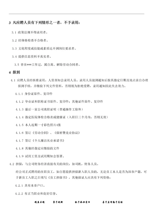 44-【上市公司】-员工手册.docx