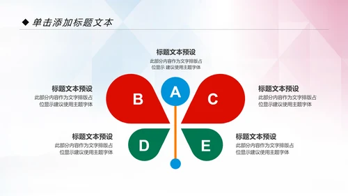 青春正能量五四青年节共青团团委工作计划PPT模板