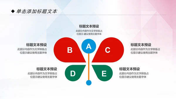 青春正能量五四青年节共青团团委工作计划PPT模板
