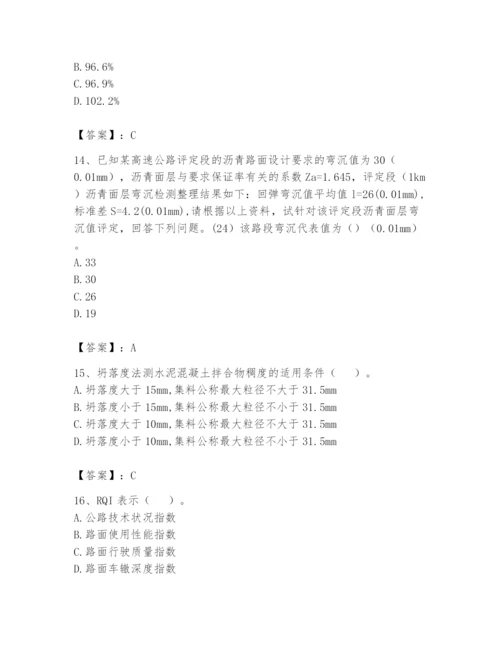 2024年试验检测师之道路工程题库（精品）.docx