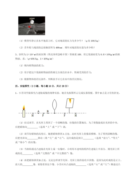 专题对点练习四川泸县四中物理八年级下册期末考试重点解析A卷（附答案详解）.docx
