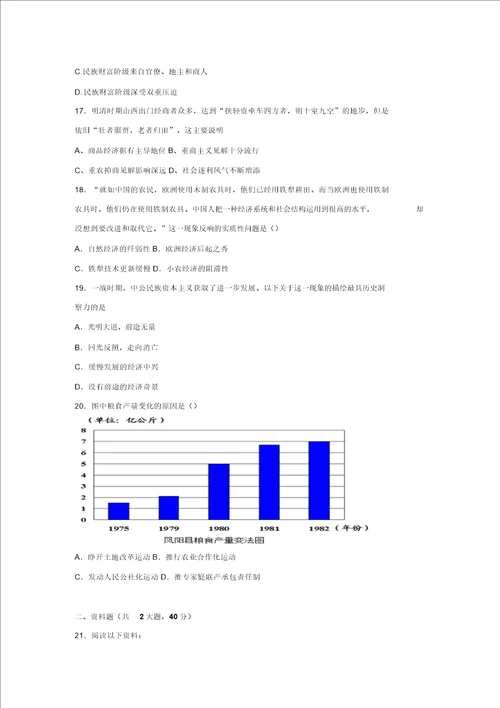 江西省龙南县实验中学20152016学年高一下学期历史第一次月考试卷Word版含解析