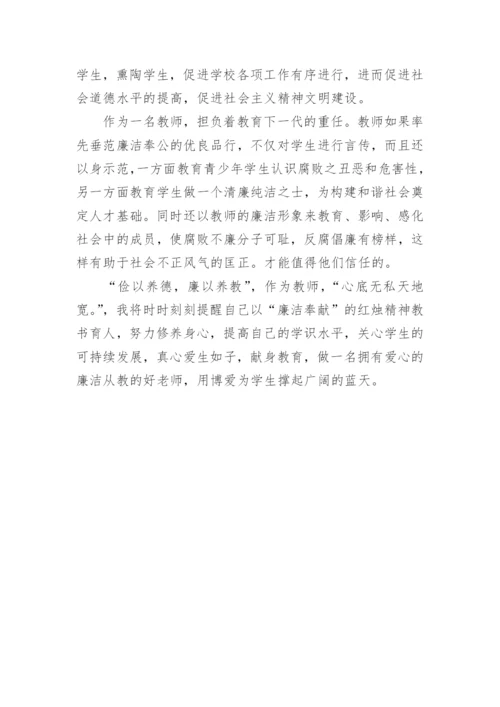 纪律教育活动月学习心得体会.docx