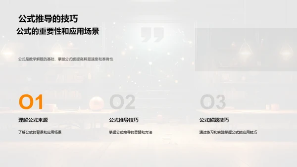 数学理论与实战