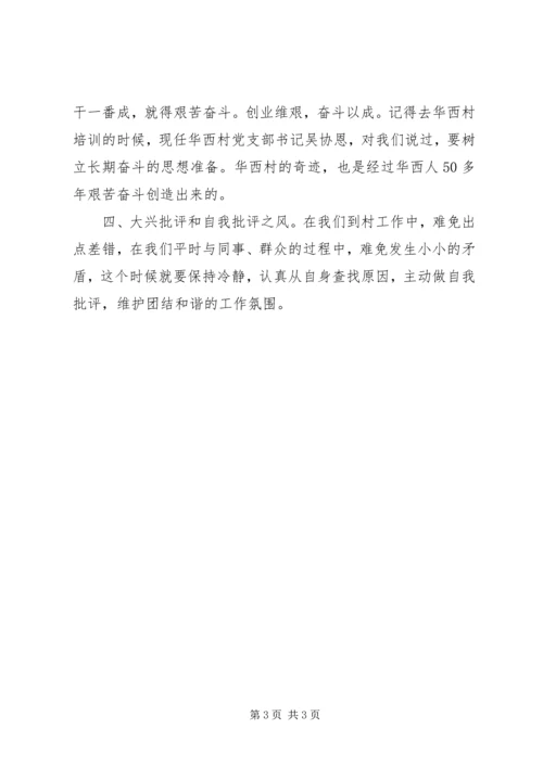 学习党的十七届四中全会心得.docx