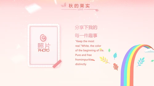 我满月啦宝宝满月相册纪念册电子相册PPT模板