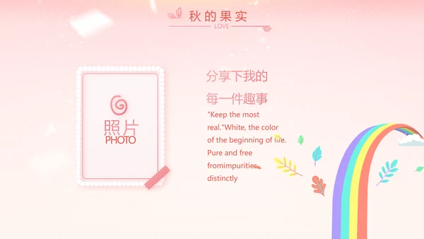 我满月啦宝宝满月相册纪念册电子相册PPT模板