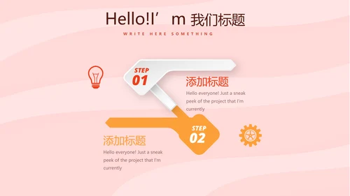 粉色时尚汉堡美食动态PPT