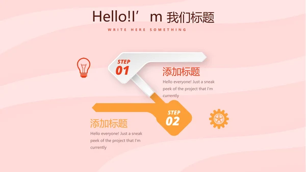 粉色时尚汉堡美食动态PPT