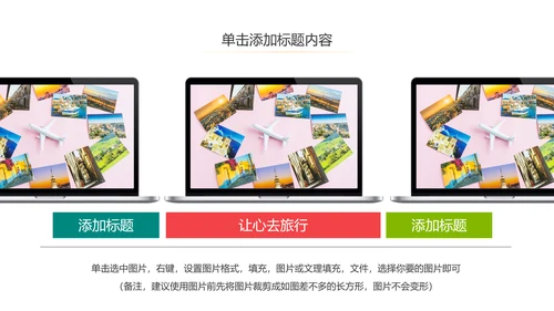 全球旅游世界旅游出国留学旅行生活PPT模板