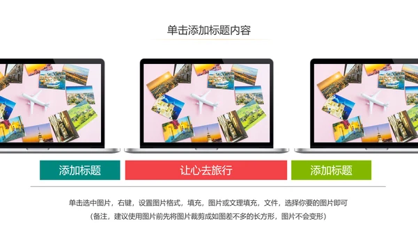 全球旅游世界旅游出国留学旅行生活PPT模板