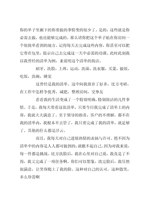 自我治疗抑郁症的方法自我调理抑郁症的方法