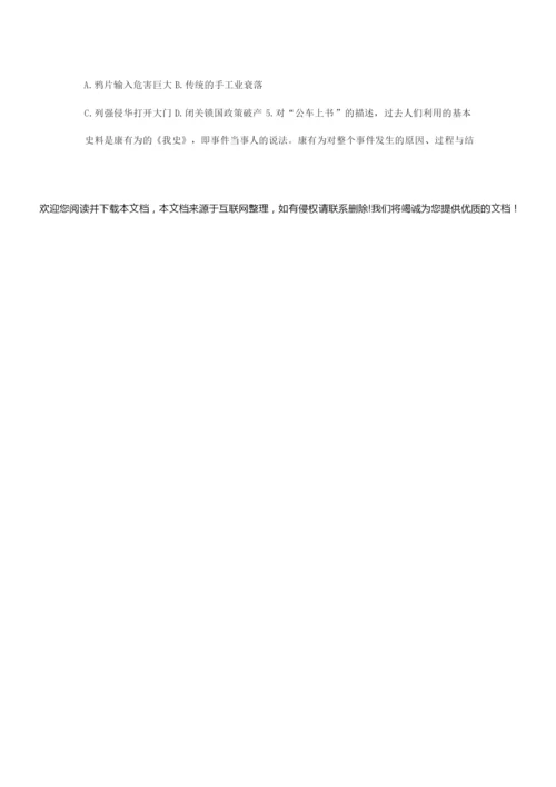 2020届高三模拟考试历史统考试题090304.docx