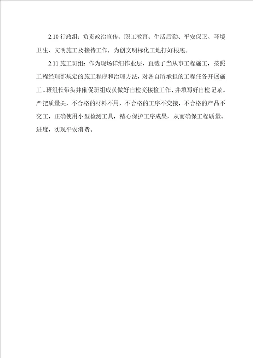 排架结构厂房施工组织设计方案