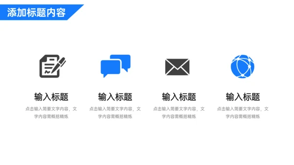 项目会议纪要述职汇报工作总结PPT模板