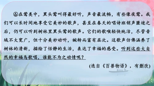 19《大雁归来》课件