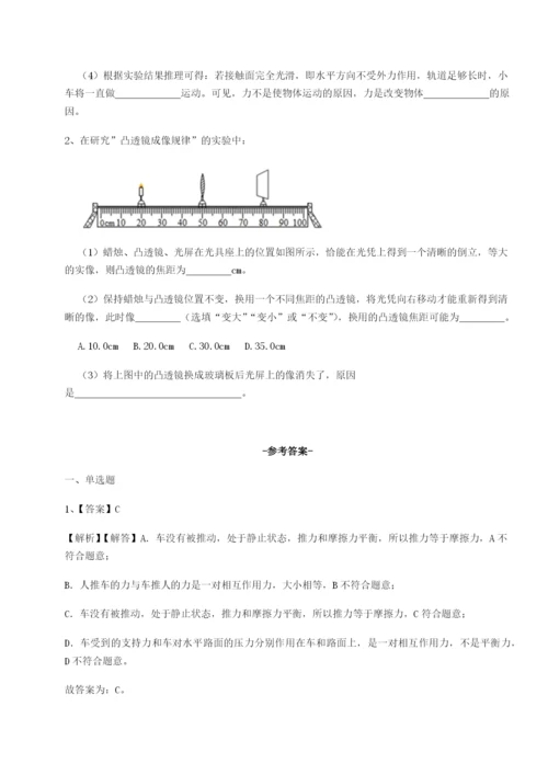 专题对点练习广东深圳市高级中学物理八年级下册期末考试定向攻克试卷（含答案详解版）.docx