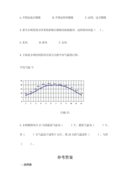 教科版小学三年级上册科学期末测试卷有精品答案