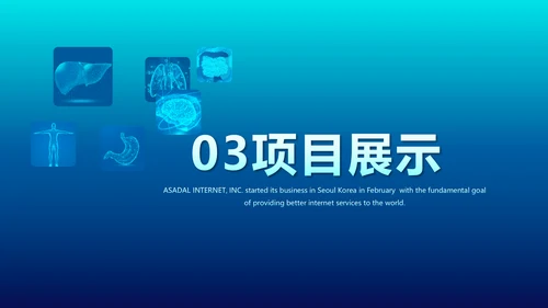 医学影像数字化医疗技术工作总结PPT