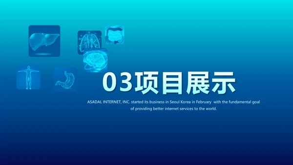 医学影像数字化医疗技术工作总结PPT
