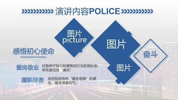 禁止酒后驾驶主题拒绝酒驾动态PPT