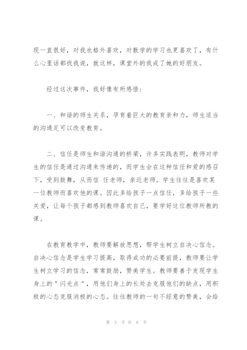小学数学教育叙事十篇.docx