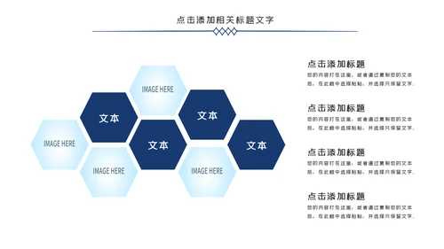 庄严大气公安民警特警警察武警网络民警PPT